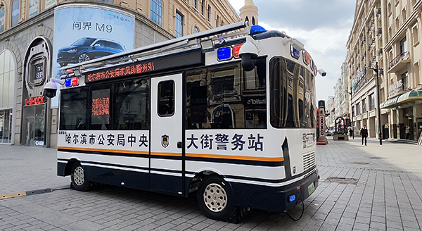 森源鴻馬智慧警務(wù)方艙正式亮相哈爾濱中央大街||服務(wù)執(zhí)法集于一體(圖3) 森源鴻馬智慧警務(wù)方艙正式亮相哈爾濱中央大街||服務(wù)執(zhí)法集于一體(圖3)