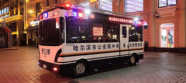 森源鴻馬智慧警務(wù)方艙正式亮相哈爾濱中央大街||服務(wù)執(zhí)法集于一體(圖5) 森源鴻馬智慧警務(wù)方艙正式亮相哈爾濱中央大街||服務(wù)執(zhí)法集于一體(圖5)